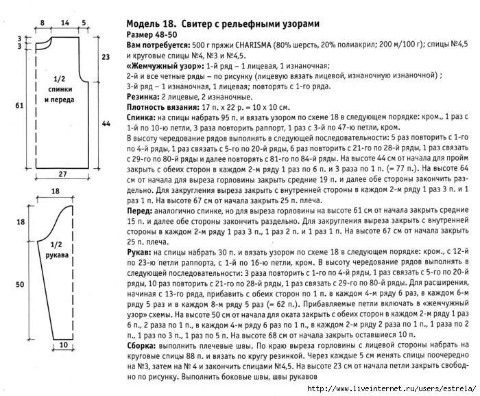 Размер спиц для свитера. Вывязывание проймы спицами мужской свитер. Схема вязания рукава 52 размер спицами. Вязание проймы рукава спицами мужской джемпер. Мужской джемпер спицами вшивной рукав.