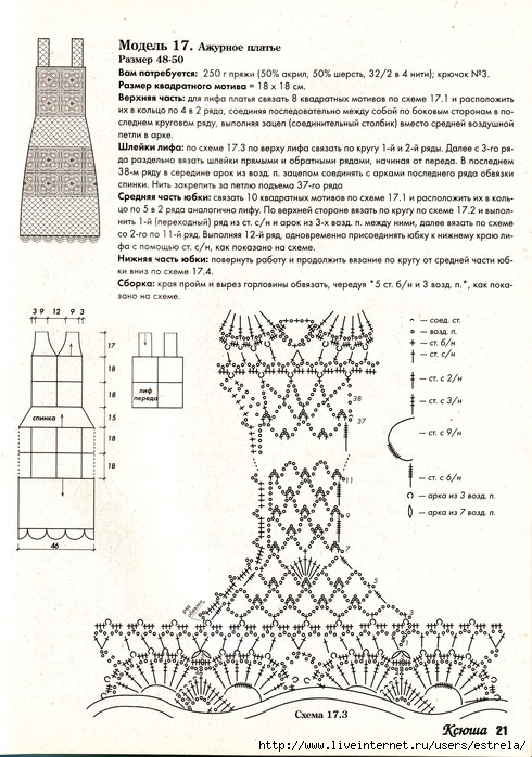 Ирина хорн вязание крючком модели и схемы бесплатно