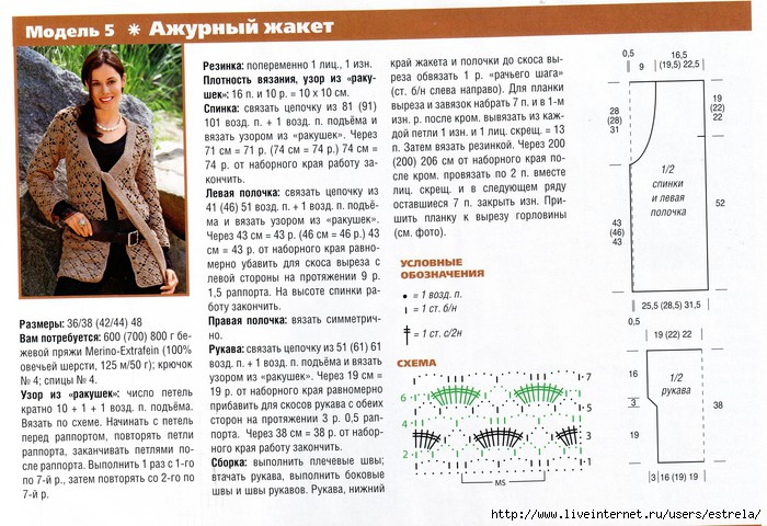 Ирина хорн вязание крючком со схемами