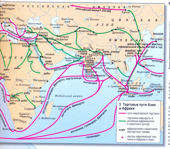 Торговые пути карта