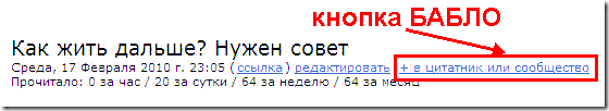 Кнопка бабло