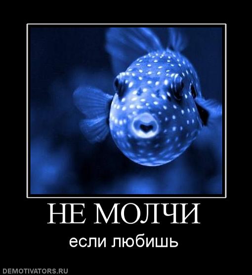 Открытка и че молчишь