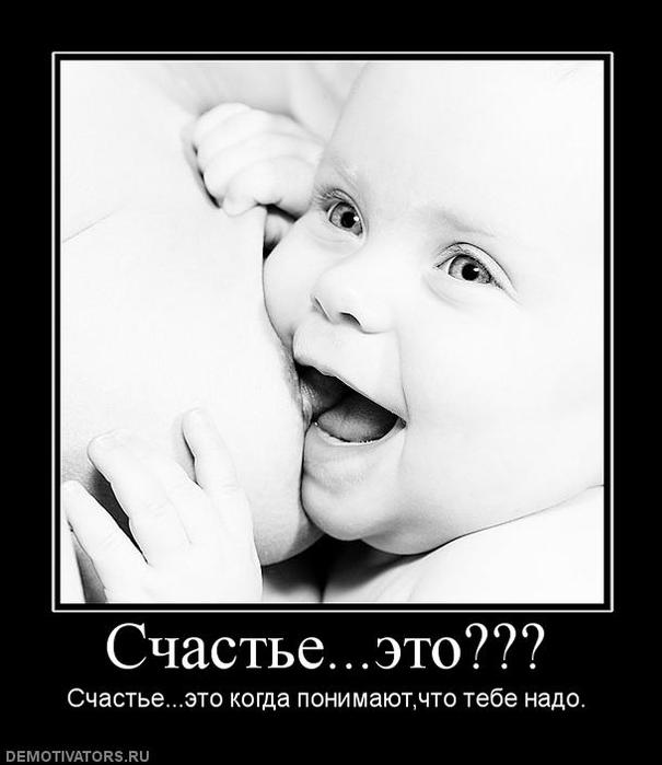 Вот оно счастье картинки