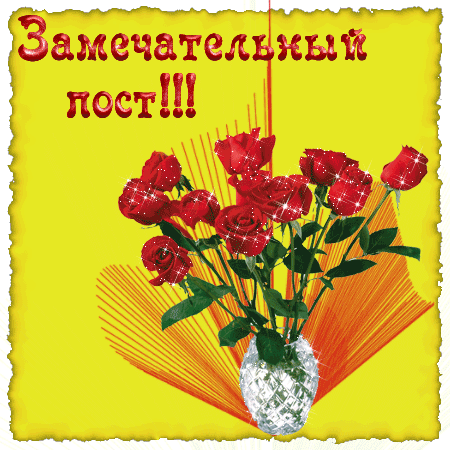 Позор двоечникам, картинки спасибо за красивый пост