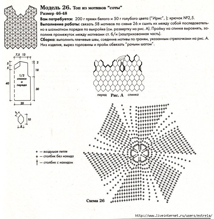 Соты крючком схема