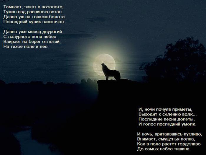 Песня чернеют. Сумерки разума рождает чудовищ.