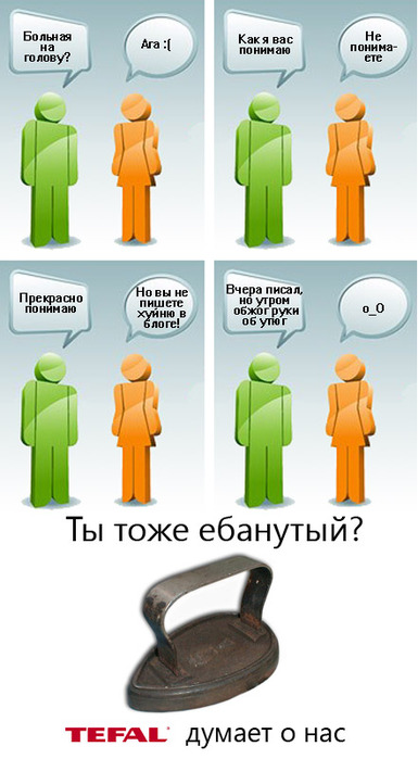 Тефаль Думает О Вас