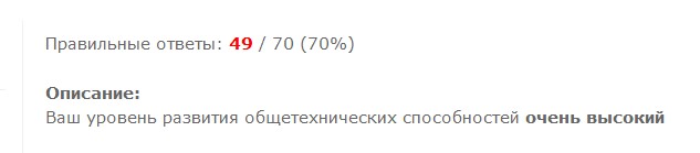 Опишите ваш запрос. Тест Беннета. Тест Беннета ответы. Тест на механическую понятливость. Ответы на тест Беннета на техническую понятливость.