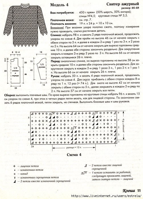 Схема свитера из ангоры спицами