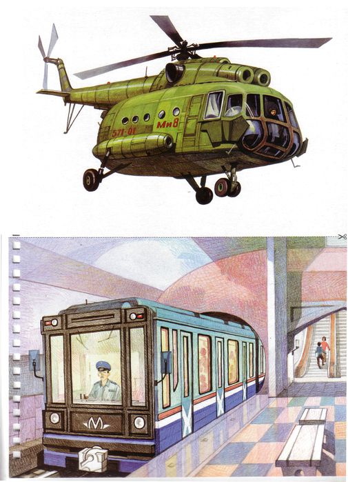 Подземный транспорт картинки для детей с названиями