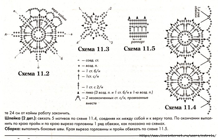 Схема топа крючком для девушки