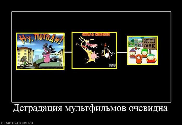 Почему молодежь деградирует. Деградация демотиваторы. Деградация общества демотиваторы. Общество деградирует.