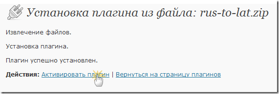 Как установить плагин в винамп