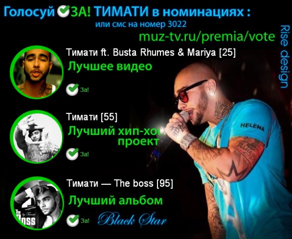 Песни тимати с текстом. Тимати в Орле. Тимати в клубе Ноты. Тимати в клубе. В клубе Тимати текст.