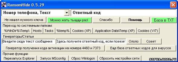 База ответов. Ответный код для Base. Ответный код для Base 9.2. Кодовый ответный лист. База помощи.