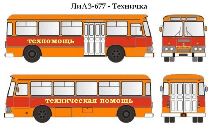 Лиаз 677м чертеж