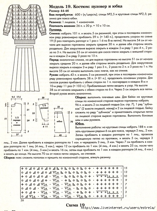 Вязаный костюм для женщин схемы. Вязаные спицами женские костюмы с описанием и схемами. Летние костюмы спицами схемы и описание. Костюмы вязаные спицами модели и схемы с описанием. Костюм спицами для женщин с юбкой описание.