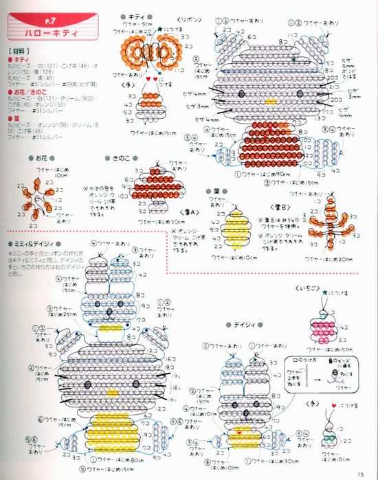 Как сделать hello kitty из бисера. Схема Хелло Китти из бисера крестиком схемы. Кольцо из бисера Хелло Китти схема. Хеллоу Китти из бисера схема плетения.