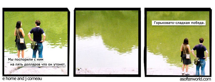 He is five. A Softer World на русском.