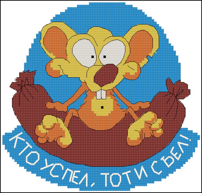 Прикольные рисунки для вышивки крестом