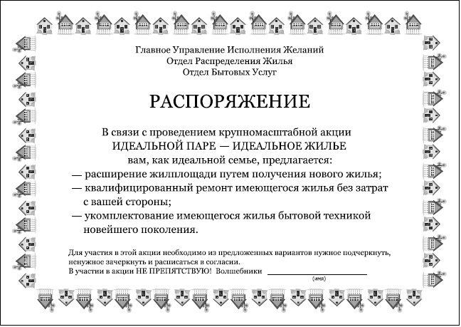 Письмо вселенной на исполнение. Симорон бланки небесной канцелярии. Бланк исполнения желаний симорон. Как написать заявление Вселенной на исполнение. Симоронские бланки для исполнения желаний.