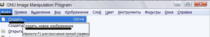 Как сделать красивую надпись gimp