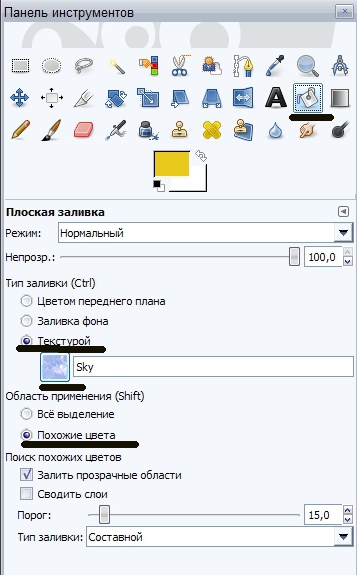Как сделать красивую надпись gimp