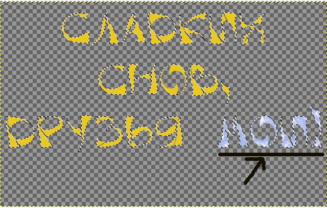 Как сделать красивую надпись gimp