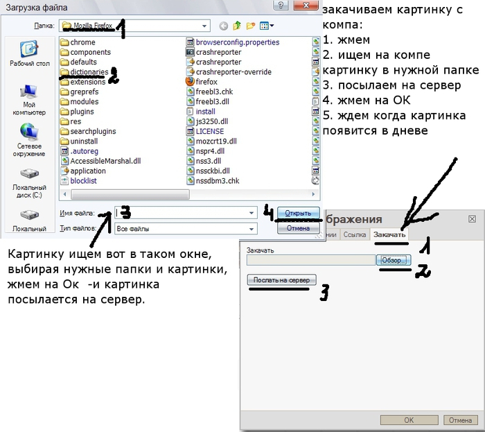 Как закачать картинку в интернет