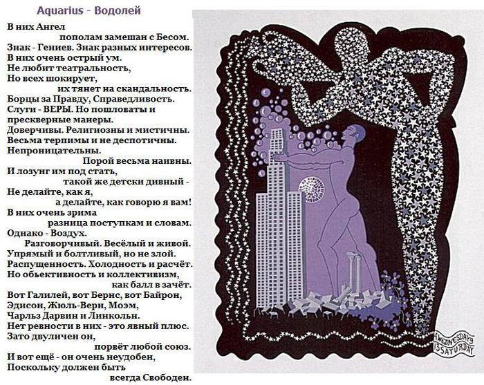 Картинки, прикольные картинки о водолеях