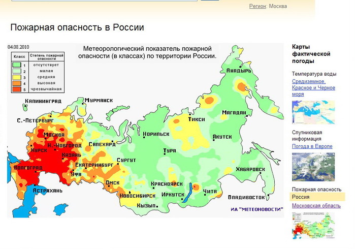 Карта пожарной опасности