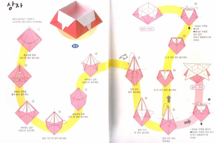Оригами книга схема