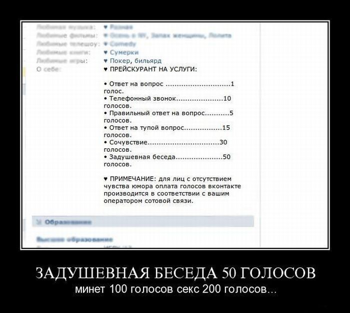 Услуги ответ. Задушевные беседы прикол. Вопросы для тупых с ответами. Задушевные разговоры прикол. Диалог в камере прикол.