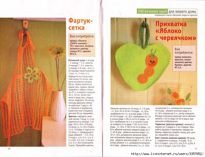 Вязание для дома и уюта схема