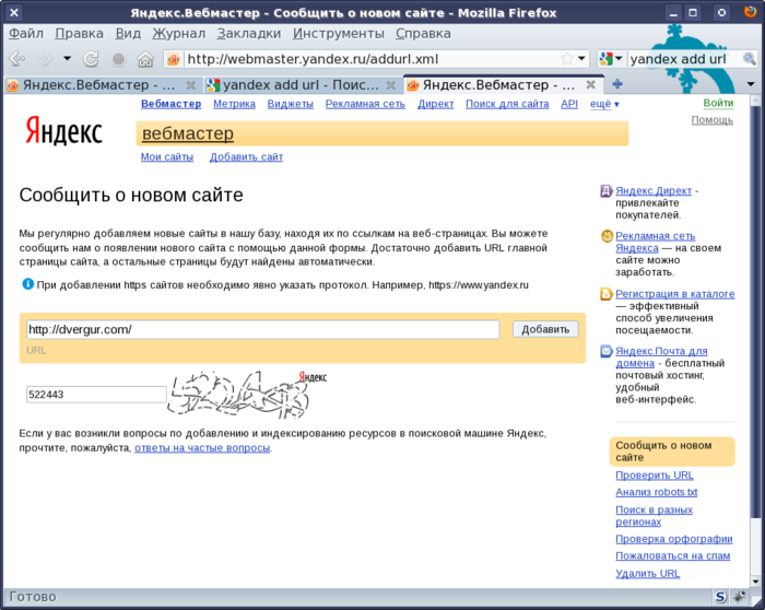 Какой поисковой системы не существует 1 балл bing rambler yandex mozilla firefox