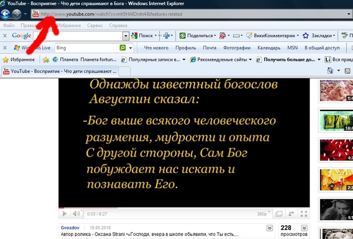 Как вставить ролик в презентацию с ютуба