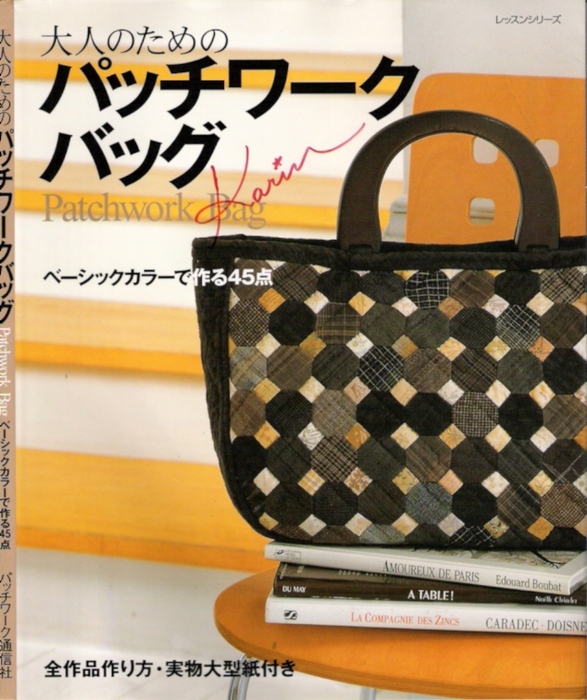 Japan Bags (0) (587x700, 221Kb)