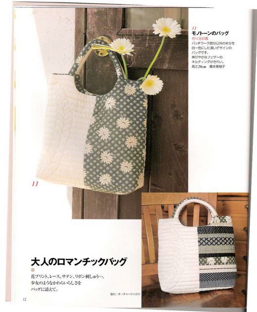 Japan Bags KARIN (10) (528x640, 56Kb)