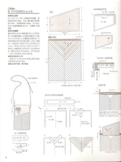 Japan Bags KARIN (36) (480x640, 50Kb)