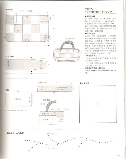 Japan Bags KARIN (55) (508x640, 41Kb)