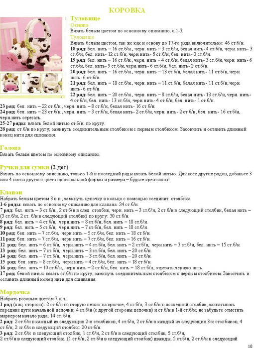 4311593_47735462_sumochki_dlya_modnic_11 (510x699, 123Kb)