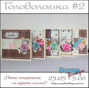 golovolomka_230511_0-300x297 (300x297, 29Kb)