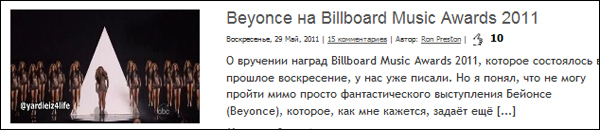 1429963_beyo_1_ (600x130, 95Kb)