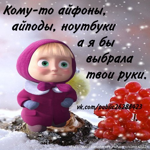 Прикольные картинки с надписями любимому из нового