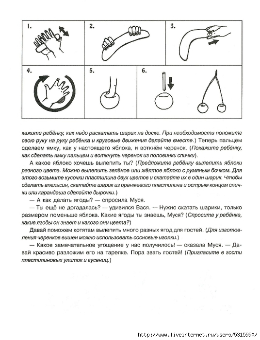 Лепка и аппликация_28 (536x700, 213Kb)