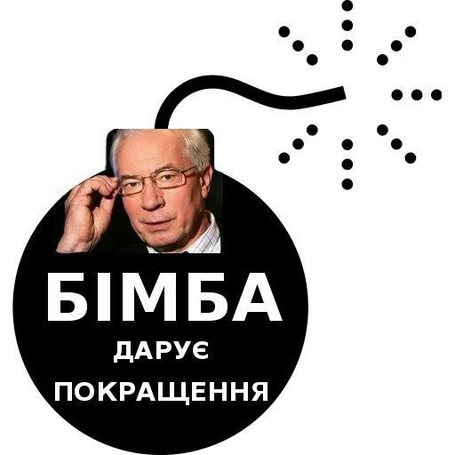 Царь бiмба. Украинская Бимба свинья. Украинский