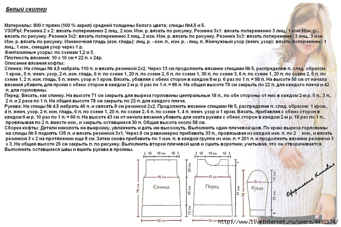 Проект вязаная кофта