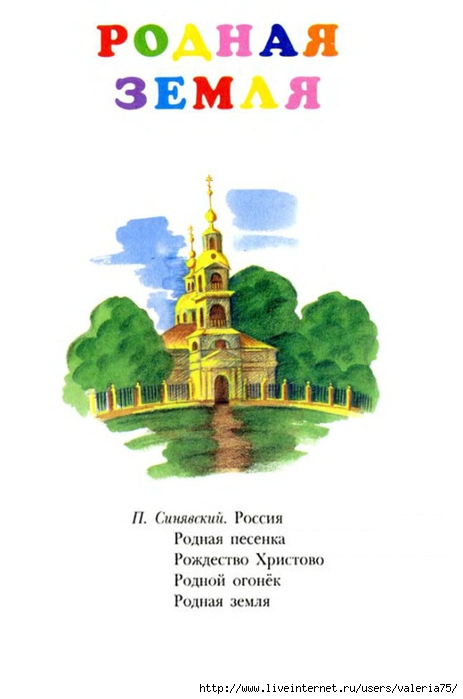 Синявский рисунок читать