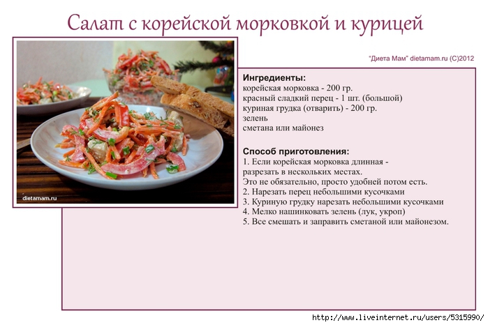 Морковь по корейски технологическая карта
