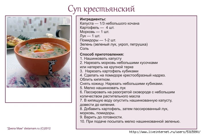 Калорийность суп крестьянский с мясом